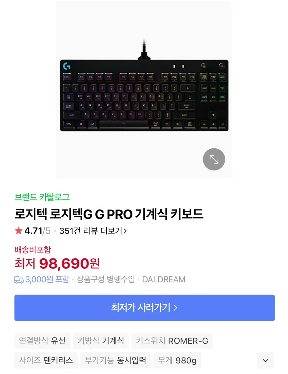 로지텍 G PRO 프로 기계식 키보드